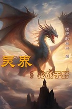 Linh Giới Nhất Nhất Long Chiến Với Dã