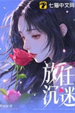  Mặc Kệ Trầm Mê 