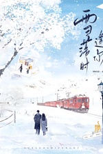 Ngày Xuân Liêu Hỏa