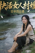 Sung Sướng Nữ Nhân Thôn Tẩu