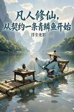 Từ Nuôi Cá Đến Dưỡng Long, Đạo Gia Chung Có Thể Cẩu Thành Tiên!